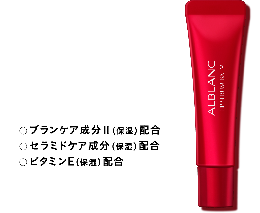 花王ソフィーナ アルブラン リップセラムバーム
