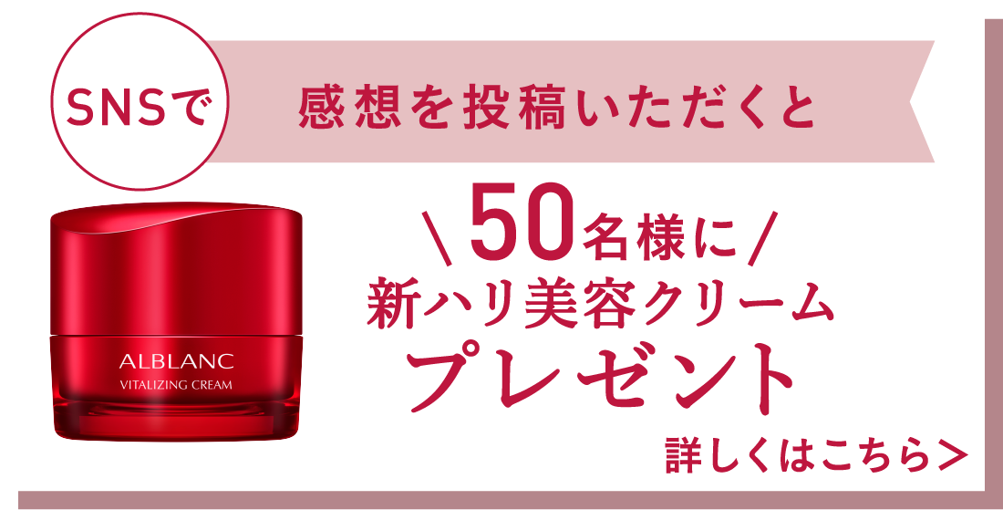 花王ソフィーナ アルブラン バイタライジングクリーム