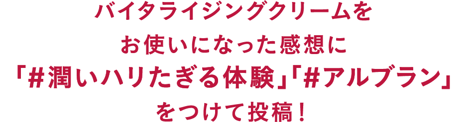 花王ソフィーナ アルブラン バイタライジングクリーム
