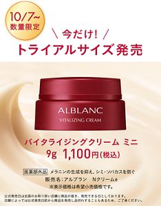 花王ソフィーナ アルブラン バイタライジングクリーム 2個 - スキンケア、基礎化粧品