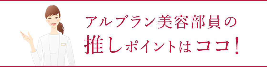 花王 ALBLANC（アルブラン） 商品情報 クラリティブラン