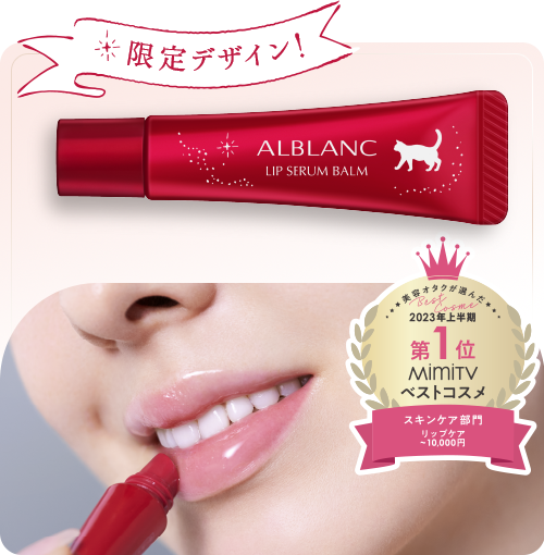 花王ソフィーナ アルブラン ハンド&リップ ケア セラム セット 花王ソフィーナ アルブラン ハンド&リップ ケア セラム セット