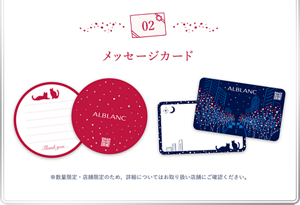 メッセージカード