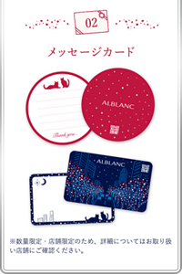 メッセージカード