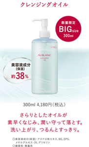 クレンジングオイル