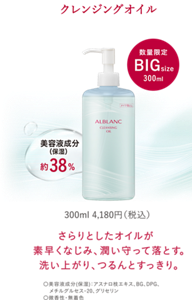 クレンジングオイル