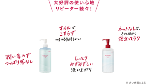 大好評の使い心地　リピーター続々！