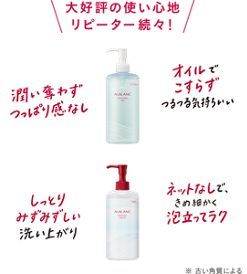 大好評の使い心地　リピーター続々！