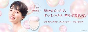 2312_alblanc_SkinTreatUV_banner