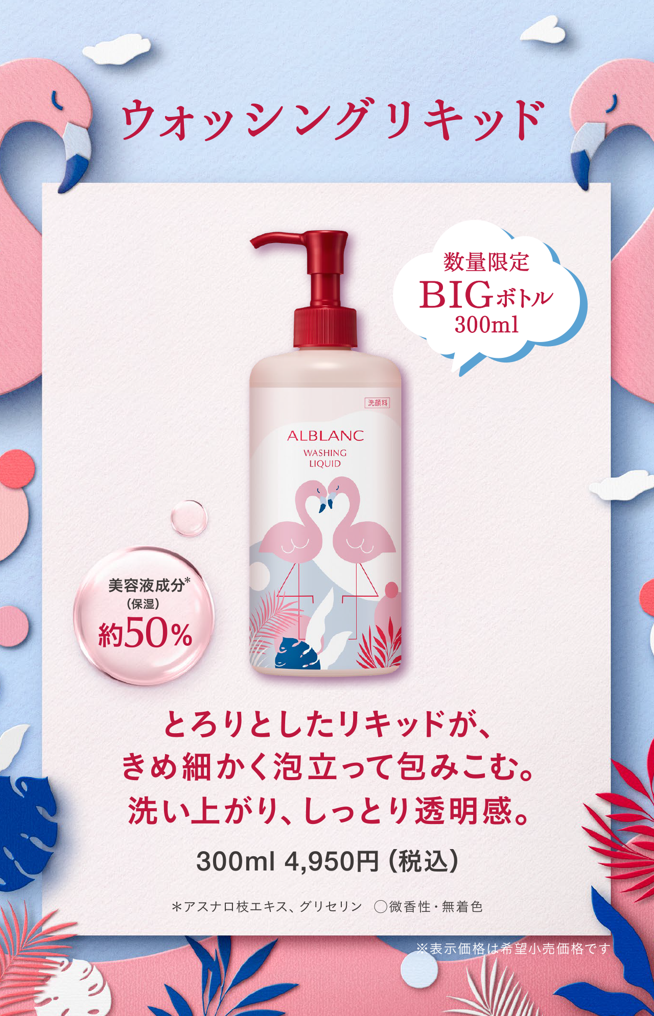 ソフィーナ アルブラン ウォッシングソープ 本体 90g