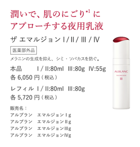 ザ エマルジョン