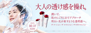 大人の透け感を操れ。潤いで、肌のにごりにまでアプローチ　明るい光が射すような透明感へ。