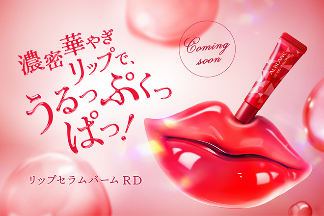 花王 ALBLANC（アルブラン）