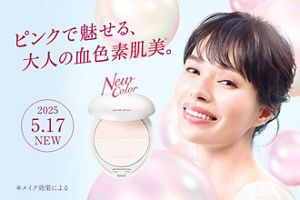 花王 ALBLANC（アルブラン）
