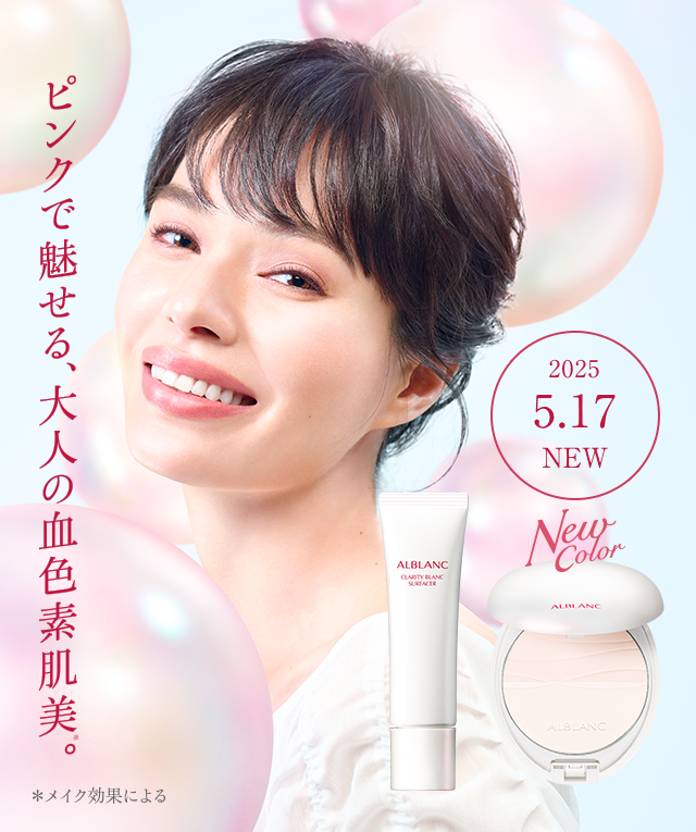 花王 ALBLANC(アルブラン) 花王 ALBLANC(アルブラン)