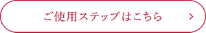 商品ページはこちら