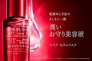 花王 ALBLANC（アルブラン）