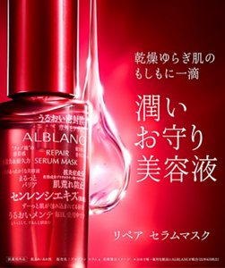 2511_alblanc_repair serum mask_banner