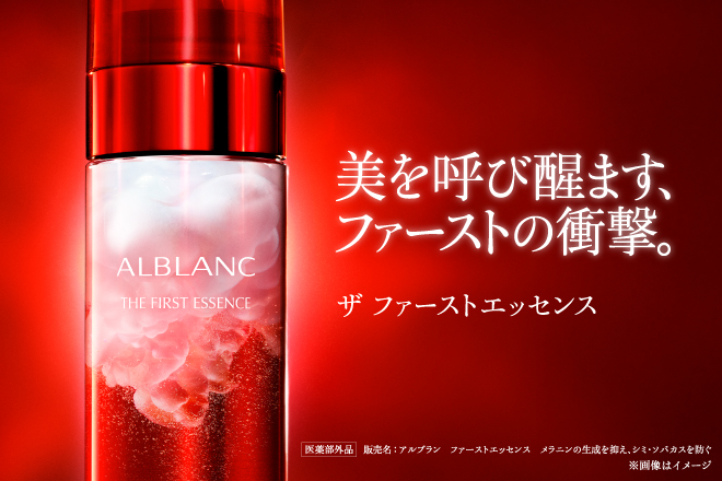 花王 ALBLANC（アルブラン）