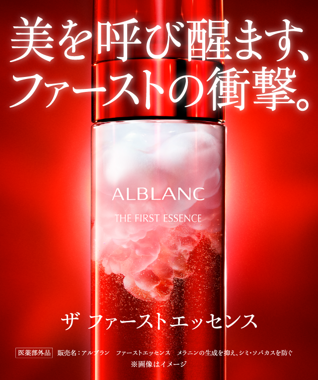 花王 ALBLANC(アルブラン) 花王 ALBLANC(アルブラン)