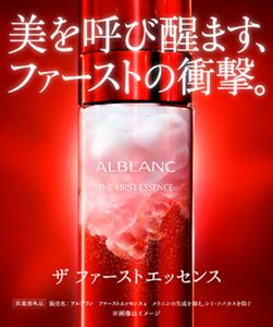 アルブラン・ザ　ファーストエッセンス・レフィル 90g️5本セット : 花王 アルブラン ALBLANC ザ ファーストエッセンス