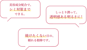 推しポイント