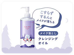 商品画像：花王ソフィーナ アルブラン クレンジングオイル＆ウォッシング 2