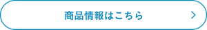 マイクロムースリフレッシャー リフィル