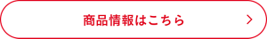 アルブラン ウォッシングリキッド