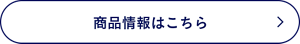 アルブラン ウォッシングリキッド