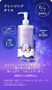 ウォッシングリキッド