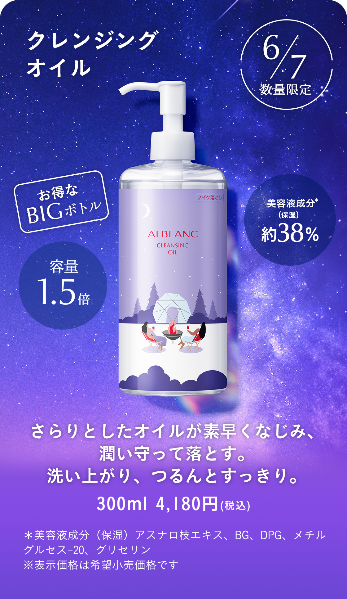 アルブラン クレンジングと洗顔 花王ソフィーナ アルブラン クレンジング&洗顔 BIGボトル