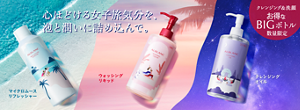 心ほどける女子旅気分を、泡と潤いに詰め込んで。