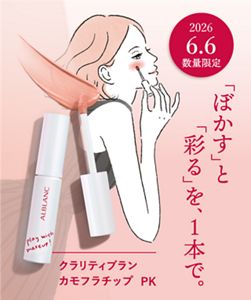 ALBLANC ロイヤリティプログラム プラチナ会員向け特典 7点+ ALBLANC