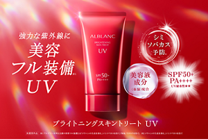alb_skin_UV_banner