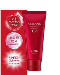 ブライトニングスキントリートUV