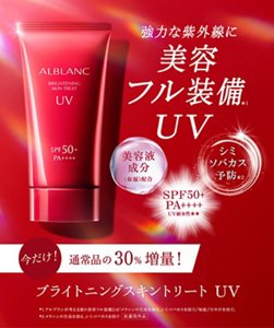 alb_skin_UV_banner
