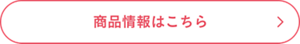 アルブラン ウォッシングリキッド