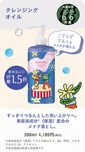 ウォッシングリキッド