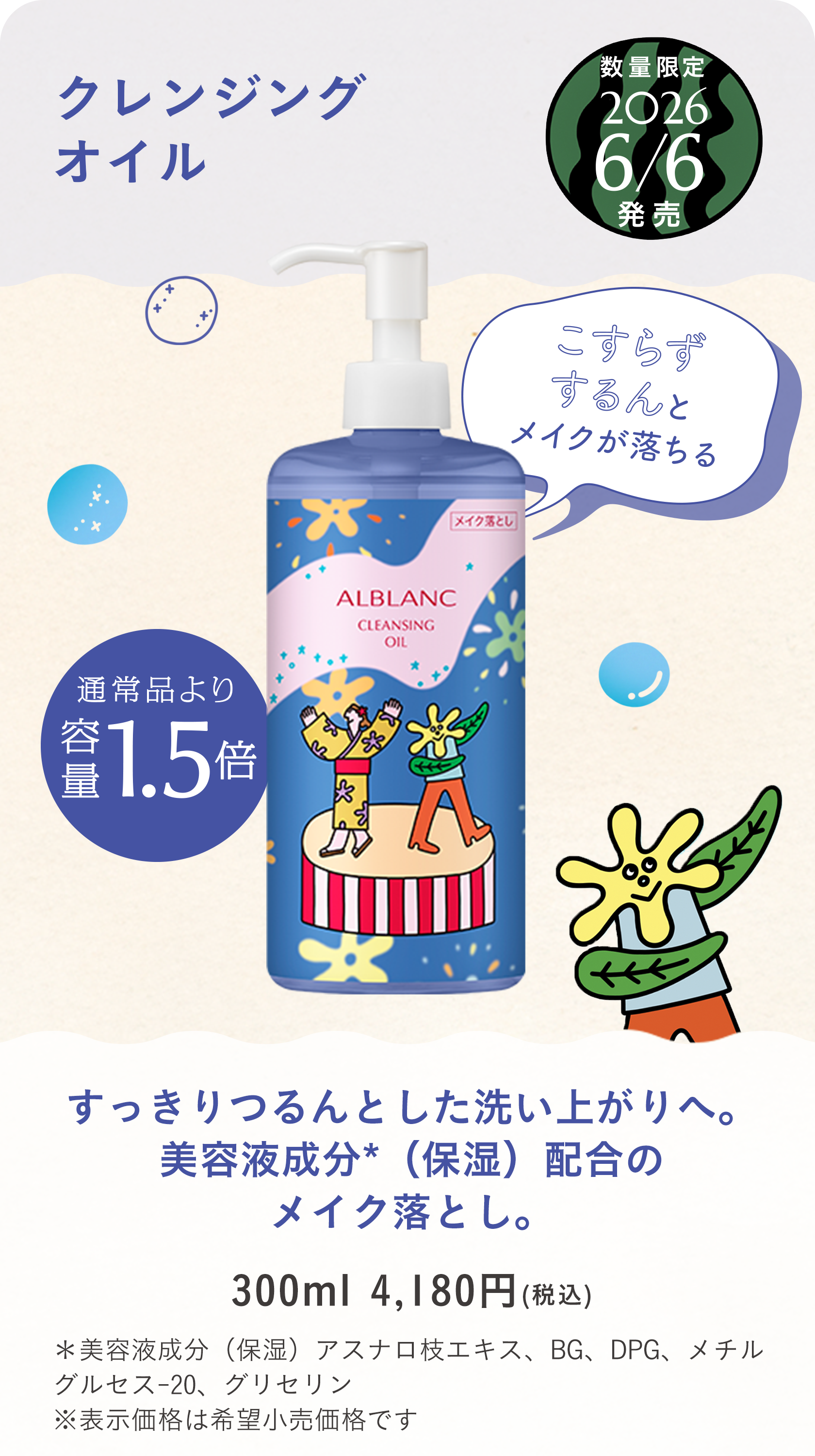 花王ソフィーナ アルブラン クレンジング＆洗顔 BIGボトル