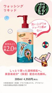 ALBLANC クレンジングと洗顔 ALBLANC クレンジングオイル SOFINA 潤白