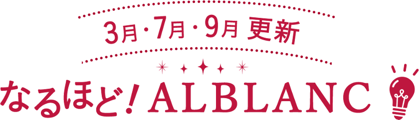 花王ソフィーナ アルブラン