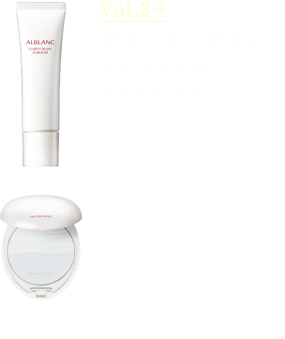 花王ソフィーナ アルブラン