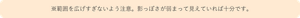 ※範囲を広げすぎないよう注意。影っぽさが弱まっていれば十分です。