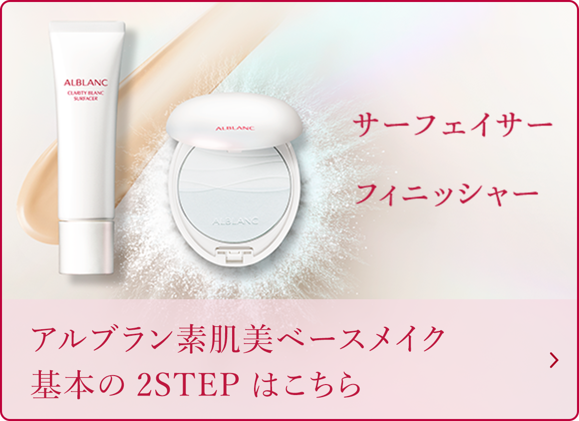 花王ソフィーナ アルブラン クラリティブラン カモフラチップ