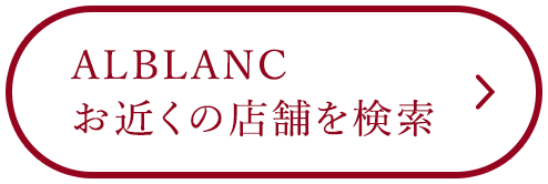 花王 ALBLANC（アルブラン） ブライトニング スキントリートUV