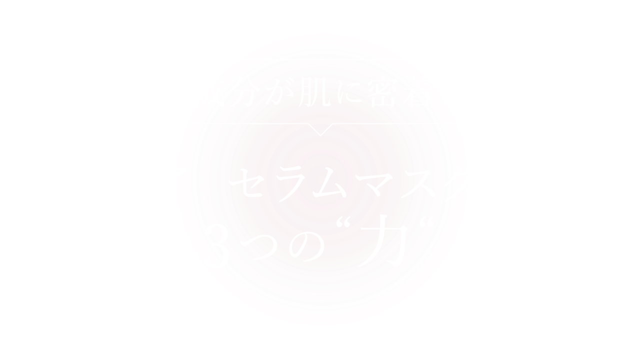 花王ソフィーナ アルブラン リペア セラムマスク