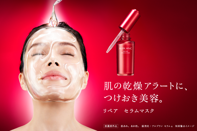 花王 ALBLANC(アルブラン) 花王 ALBLANC(アルブラン)