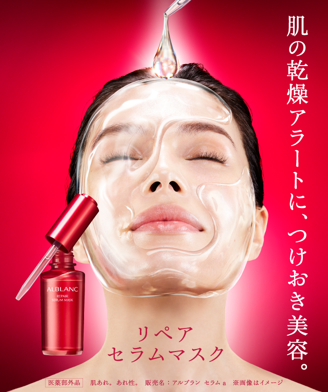 花王 ALBLANC(アルブラン) 花王 ALBLANC(アルブラン)