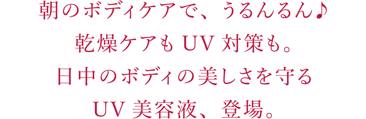 花王ソフィーナ アルブラン ブライトニング スキントリートUV